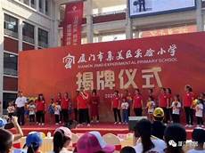 廈門六中招生網